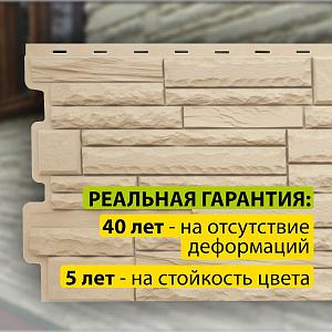 Купить Фасадная панель (камень скалистый) ЭКО Альта-Профиль 1160х450х23мм  0.47м2 Песчаный в Иркутске