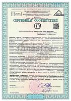 Сертификат соответствия 
