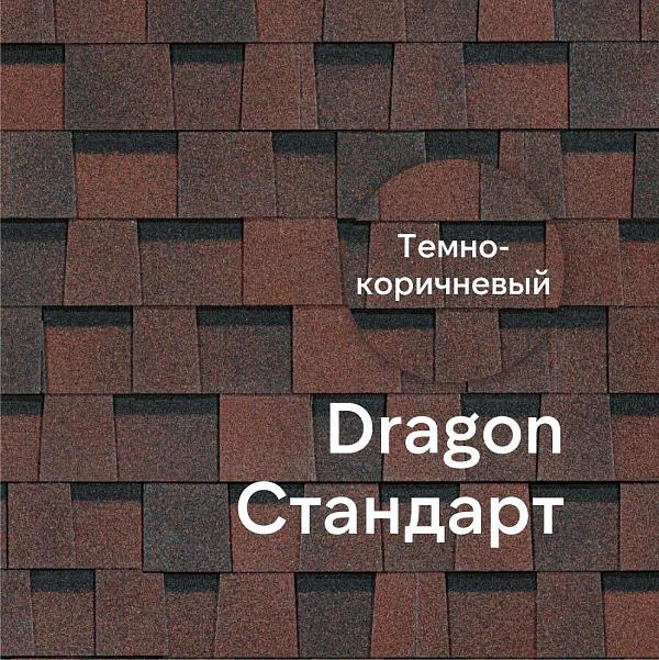 Ламинированная черепица Docke DRAGON СТАНДАРТ 2.38м2/уп Темно-коричневый