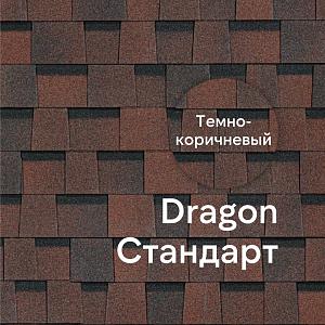 Ламинированная черепица Docke DRAGON СТАНДАРТ 2.38м2/уп  — Темно-коричневый