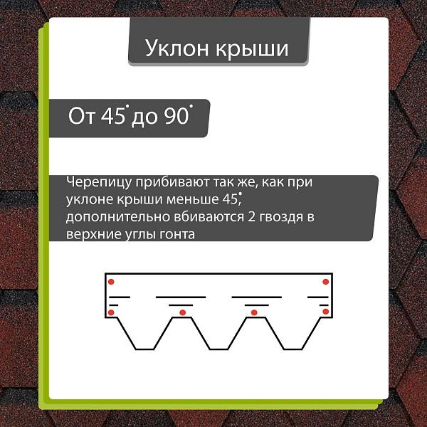 Гибкая черепица Docke ОРИДЖИНАЛ Шестигранник 4,1м2/уп Красный