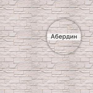 Фасадная панель Камень Шотландский Альта-Профиль 800х590х24мм 0.38м2  — Абердин