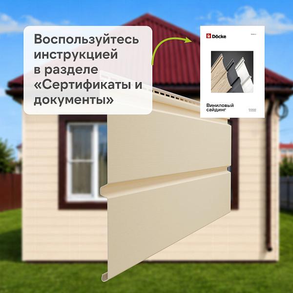 Docke ПРЕМИУМ Сайдинг D6S Брус 3600х300 1.08м2 Светлый клен