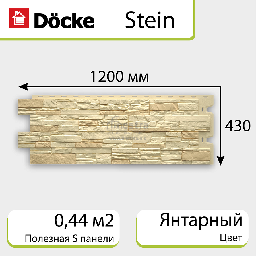 Панель Docke PREMIUM STEIN 1200х430мм