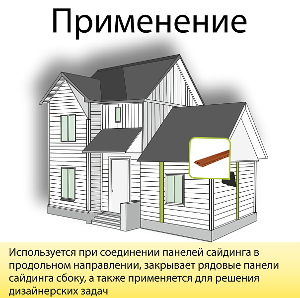 Планка соединительная Премиум "Канада +" Т-18 3000мм Дуб светлый
