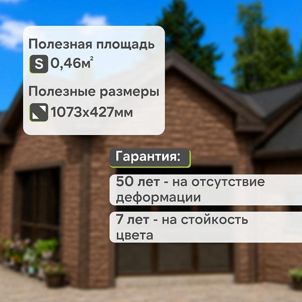 Панель Docke ПРЕМИУМ ШТЕРН 1200x454мм 0.46м2 Марракеш