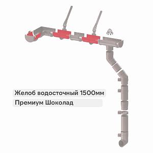 Docke ПРЕМИУМ Желоб водосточный 1500мм  — Шоколад
