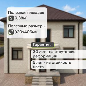 Панель Docke СТАНДАРТ СЛАНЕЦ 1052х432мм 0.38м2  — Шампери