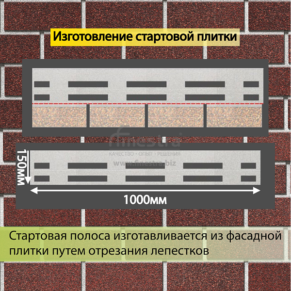 Фасадная битумная плитка Docke PREMIUM BRICK  2 м2/уп