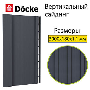 Купить Docke PREMIUM Вертикальный сайдинг S7 3000х180мм 0,54м2 Графит в Иркутске