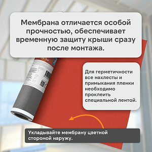 DELTA-TPU PLUS мембрана диффузионная 1.5x50м (75м2), рул.