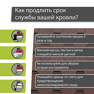 Гибкая черепица Docke СТАНДАРТ коллекция Сота 3м2/уп  — Красный