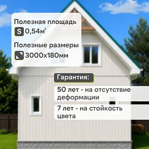 Docke ПРЕМИУМ Вертикальный сайдинг S7 3000х180мм 0,54м2  — Пломбир