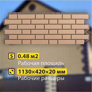 Купить Фасадная панель (кирпич клинкерный) Альта-Профиль 1220х440мм Желтый в Иркутске