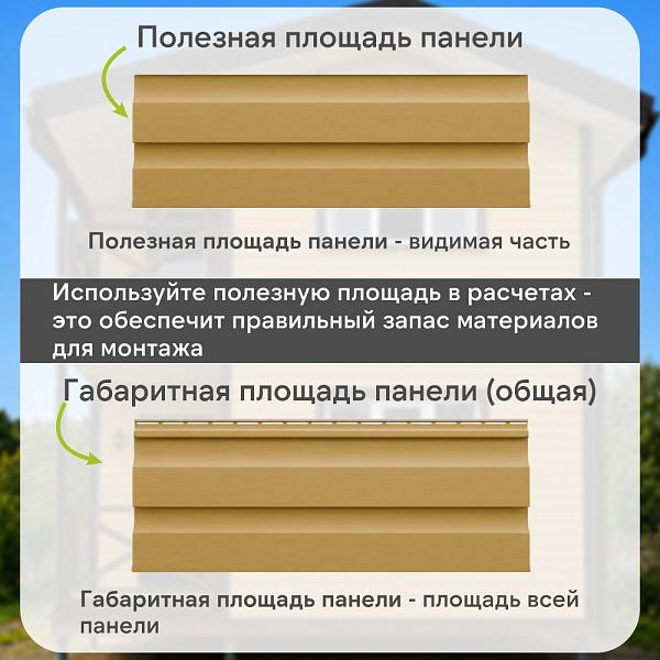 Docke ПРЕМИУМ Сайдинг D4.5D 3600х232мм 0.84м2 Карамель