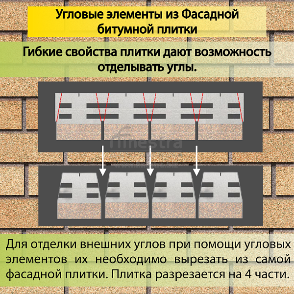 Фасадная битумная плитка Docke PREMIUM BRICK  2 м2/уп