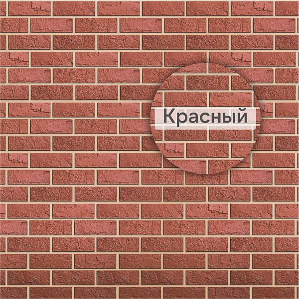 Фасадная панель (кирпич) Альта-Профиль 1140х480х17мм Красный