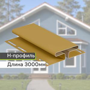 Docke Н-профиль 3000мм  — Карамель