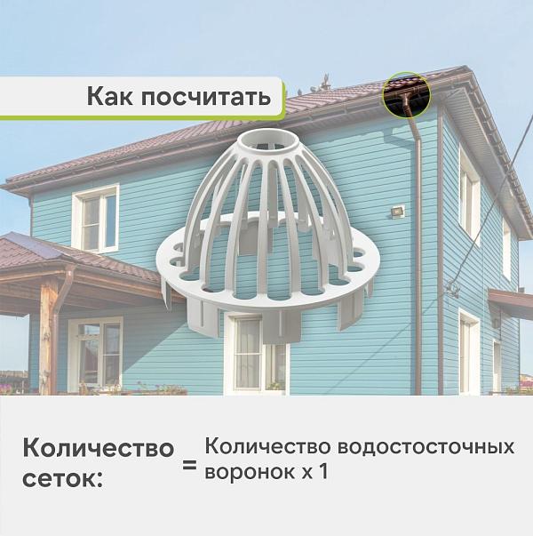 Docke ПРЕМИУМ Сетка защитная Пломбир