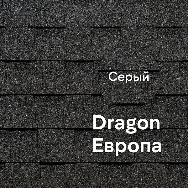 Ламинированная черепица Docke DRAGON ЕВРОПА 2.38м2/уп Серый