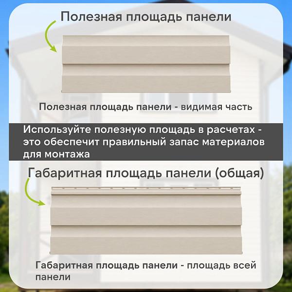 Docke ПРЕМИУМ Сайдинг D4.5D 3600х232мм 0.84м2 Сливки
