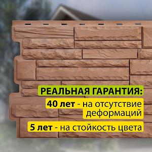 Купить Фасадная панель (камень скалистый) ЭКО Альта-Профиль 1160х450х23мм  0.47м2 Терракотовый в Иркутске
