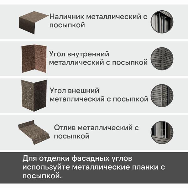 Фасадная битумная плитка Docke СТАНДАРТ БРИК 2,5 м2/уп Коричневый