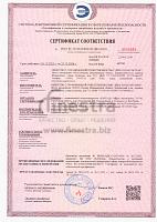 Сертификат пожарной безопасности