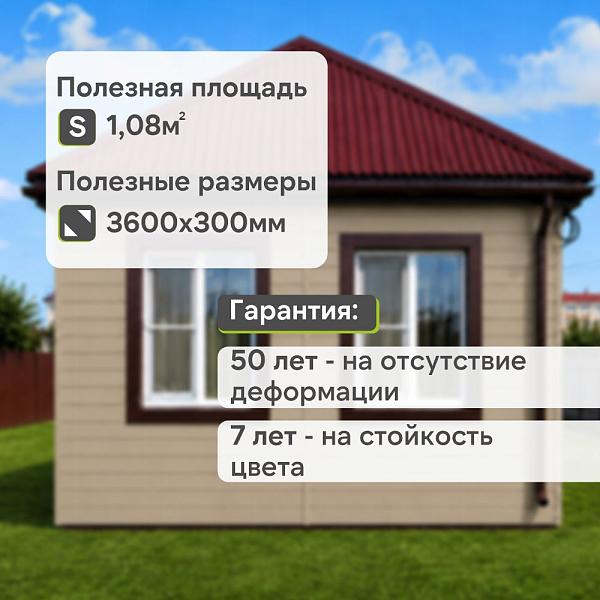 Docke ПРЕМИУМ Сайдинг D6S Брус 3600х300 1.08м2 Секвойя