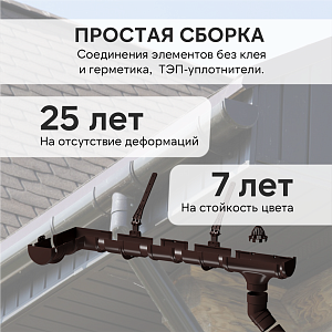Купить Комплект водосточной системы Docke PREMIUM 120х85мм, 6х3м Шоколад в Иркутске
