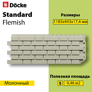 Купить Молочный в Иркутске