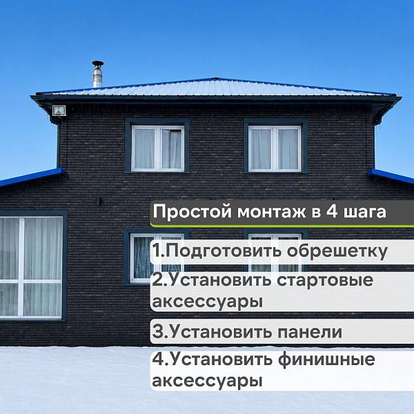 Панель Docke ПРЕМИУМ КЛИНКЕР 1103х432мм 0.41м2 Атакама