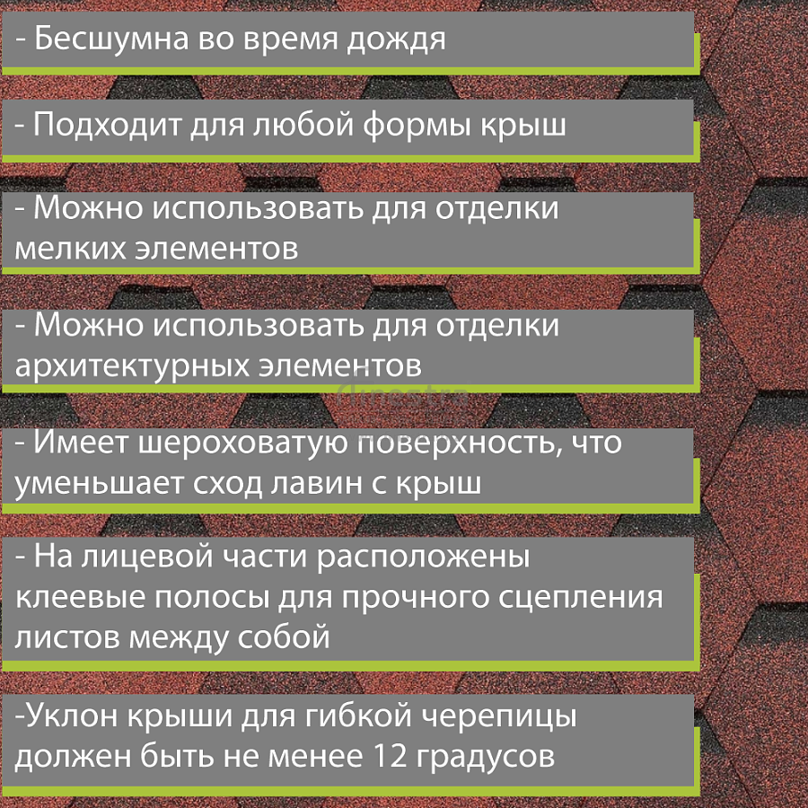Гибкая черепица Docke PIE EUROPA KARAT 3м2/уп