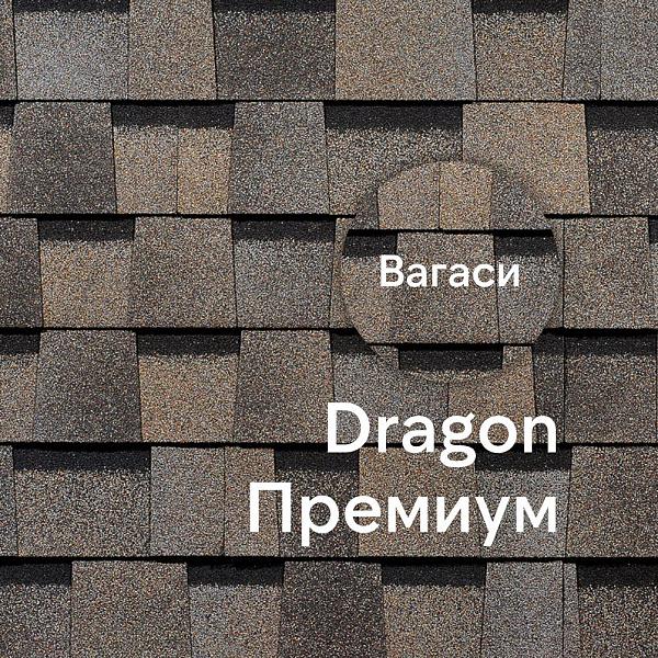 Ламинированная черепица Docke DRAGON ПРЕМИУМ 2.38м2/уп Вагаси