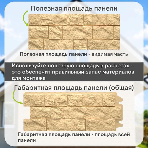 Панель Docke ПРЕМИУМ ФЭЛС 1072x450мм 0.45м2 Слоновая кость