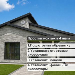 Панель Docke ПРЕМИУМ ШТАЙН 1196х426мм 0.44м2  — Базальт