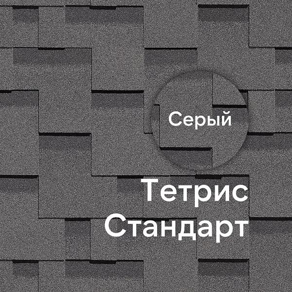 Гибкая черепица Docke СТАНДАРТ коллекция Тетрис 3м2/уп Серый