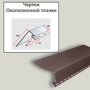 Купить Коричневая в Иркутске