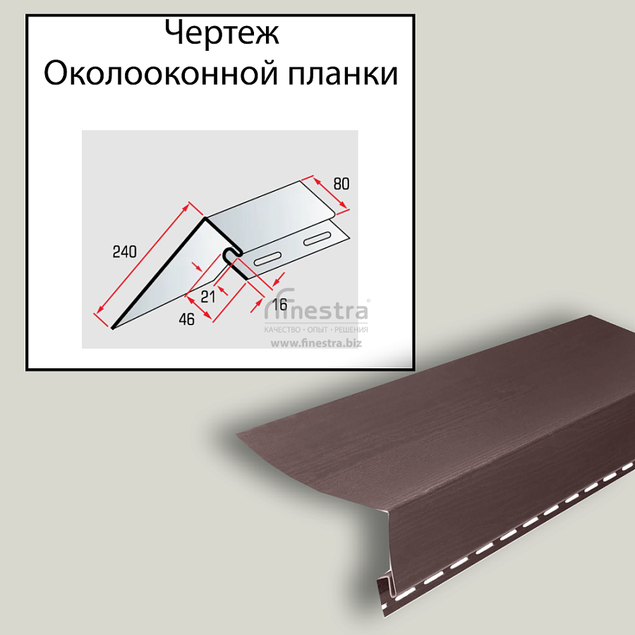 Планка околооконная широкая "Альта-Профиль" Т-05 3000мм