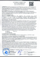 Пожарный сертификат