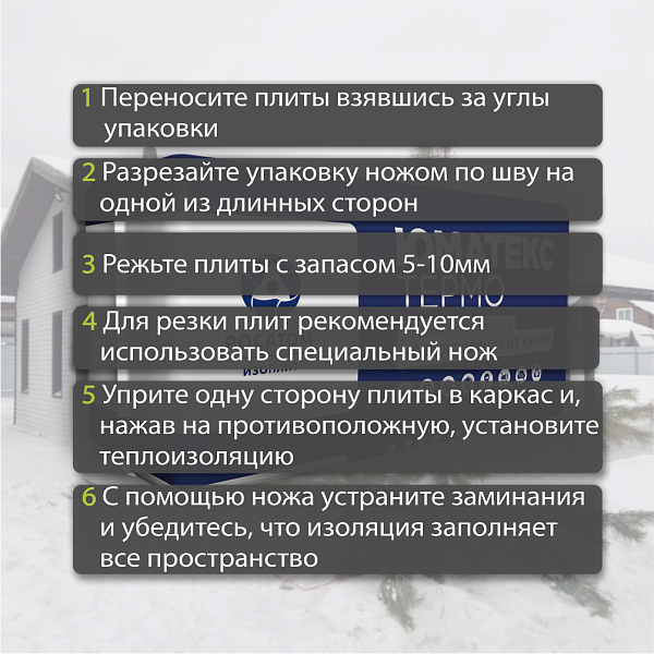 Базальтовая теплоизоляция UMATEX Termo Smart (XL) 50 1200x600мм (0.576м3), уп.