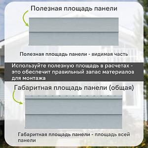 Docke СТАНДАРТ Сайдинг D5C 3000х255мм 0.77м2  — Голубика