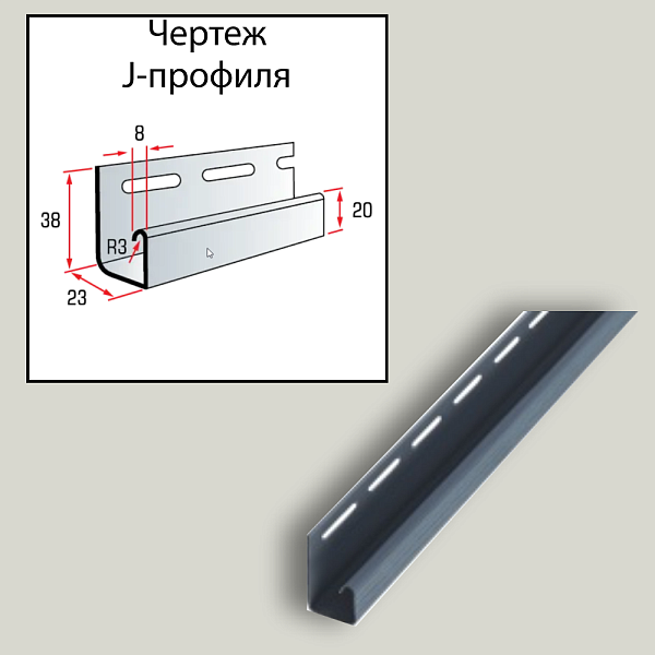 Планка J-trim Премиум "Канада +" Т-15 3000мм Серо-голубая