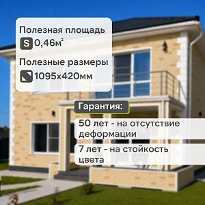 Панель Docke ПРЕМИУМ ФЛЕМИШ 1183x443мм 0.46м2  — Желтый жженый