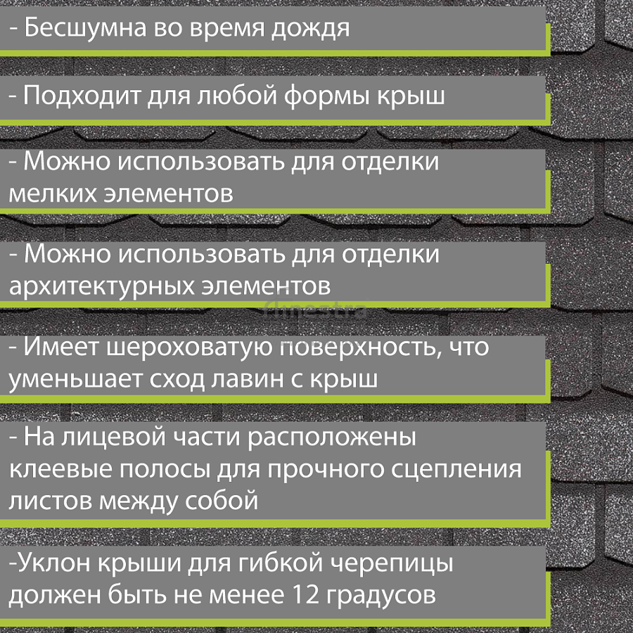 Гибкая черепица Docke PIE PREMIUM Женева 3.1м2/уп