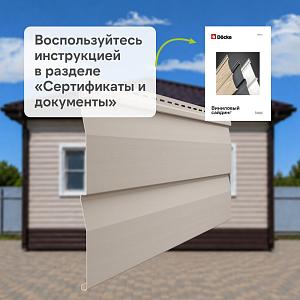 Docke СТАНДАРТ Сайдинг D4.5D 3000x230 0,69 м2  — Халва