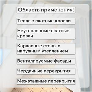 Пленка Изоспан АМ гидро-ветрозащитная паропроницаемая 3х слойная мембрана, 70м2 рул.