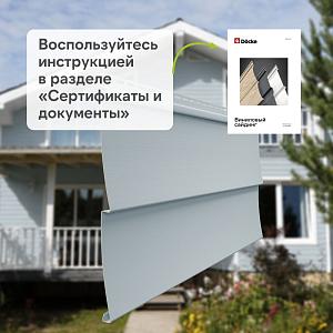 Docke СТАНДАРТ Сайдинг D5C 3000х255мм 0.77м2  — Голубика