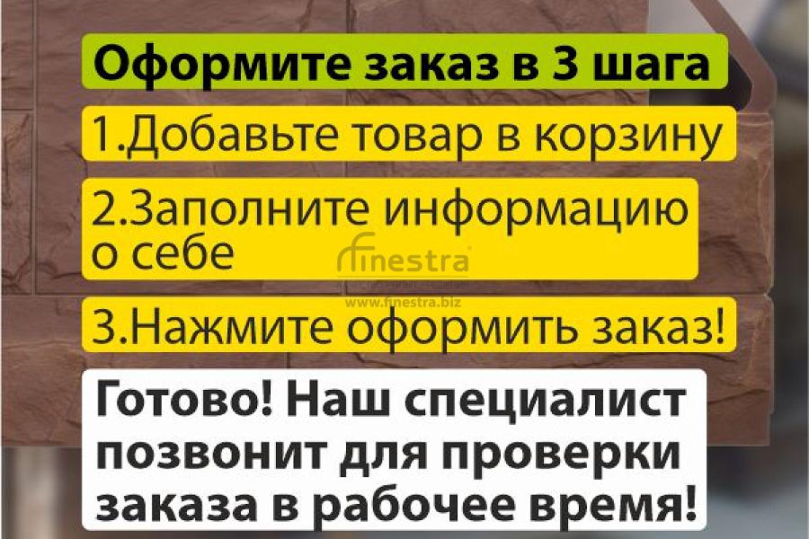 Фасадная панель (гранит) Альта-Профиль 1130х470х23мм