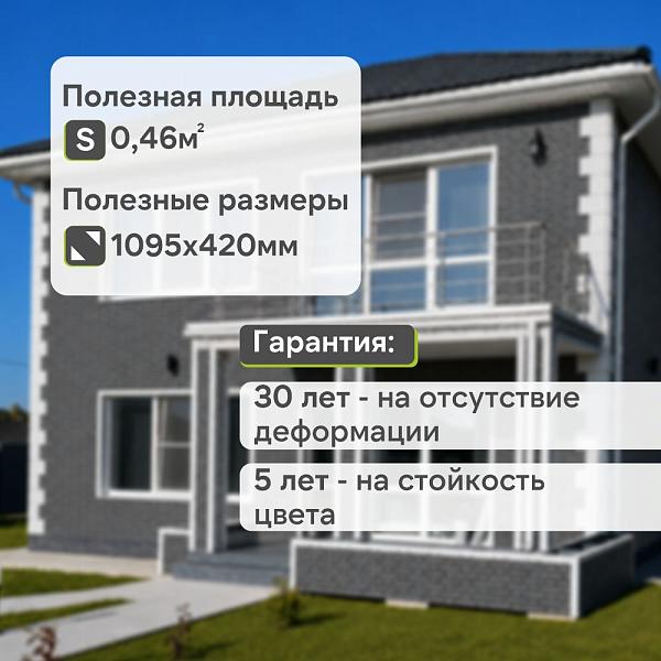 Панель Docke СТАНДАРТ ФЛЕМИШ 1183x443мм 0.46м2 Темно-серый